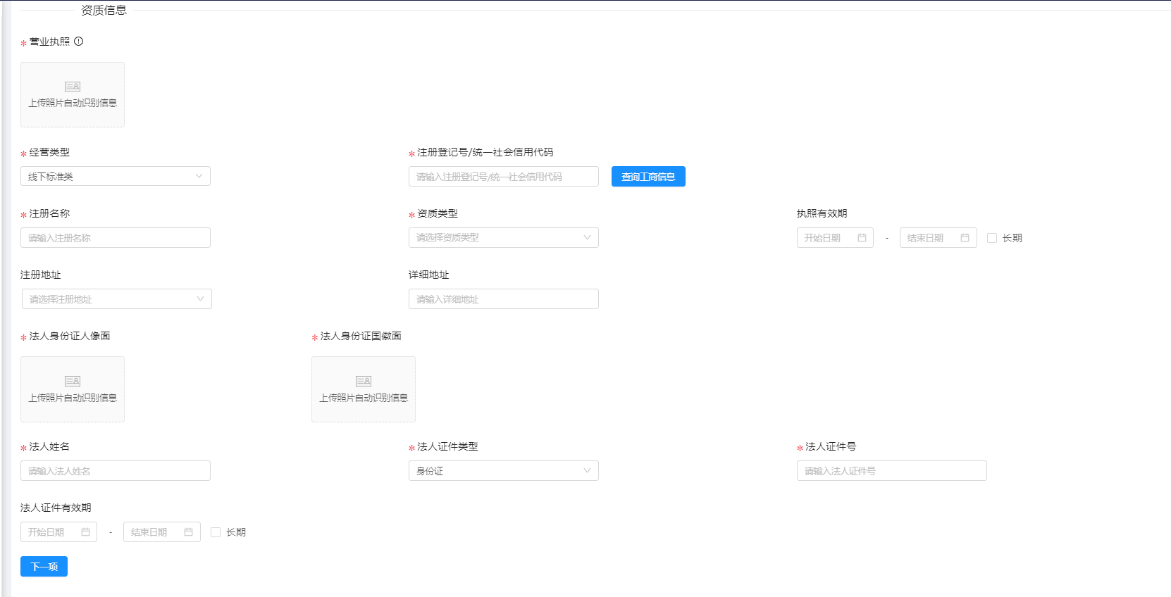 以個體戶或者企業(yè)名義收款